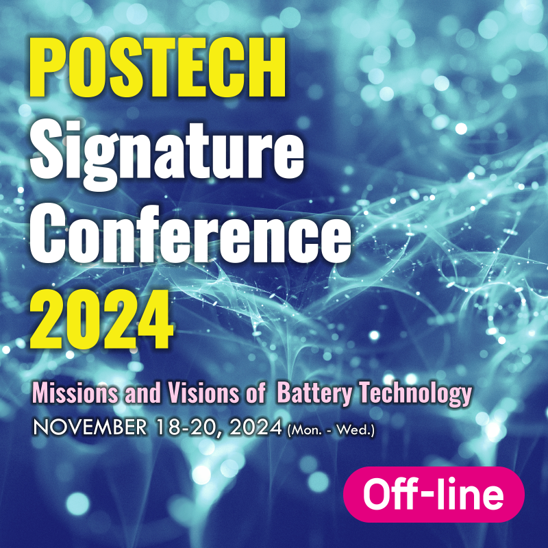 POSTECH Signature Conference 2024_Off-line