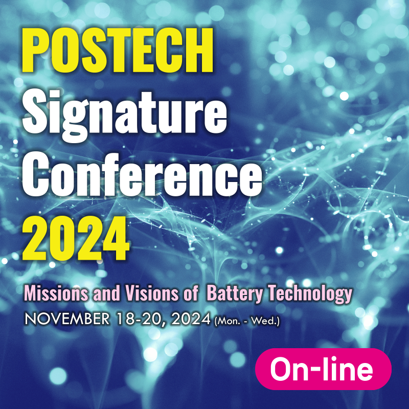 POSTECH Signature Conference 2024_On-line